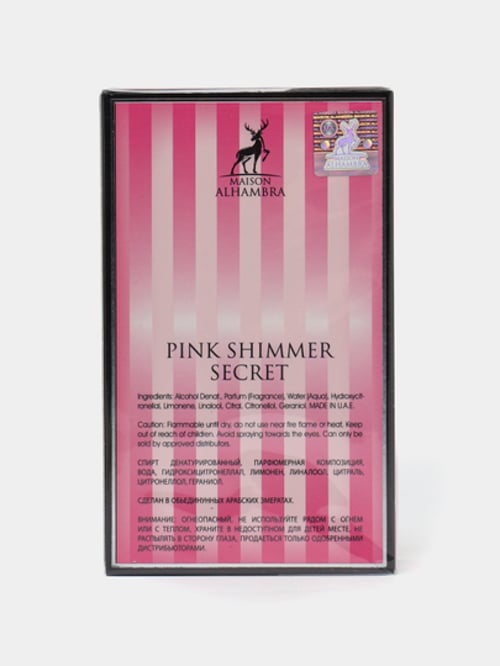Alhambra shimmer secret. Alhambra shimmer secret
