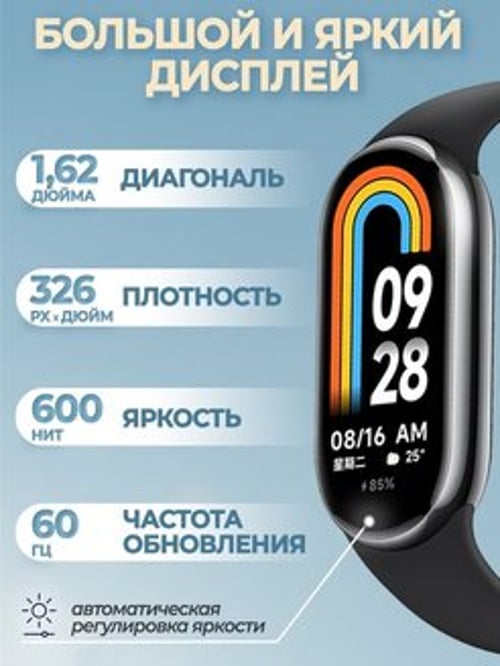 Smart watch Xiaomi Smart Band 8 buy Smart watch Xiaomi Smart