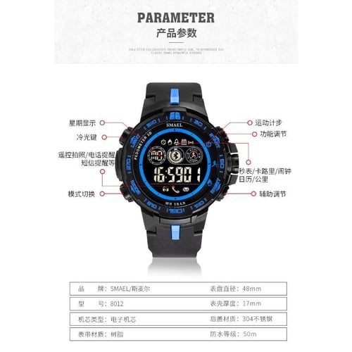 SMAEL Bluetooth Sports Electronic Watch Men s Outdoor Step Meter